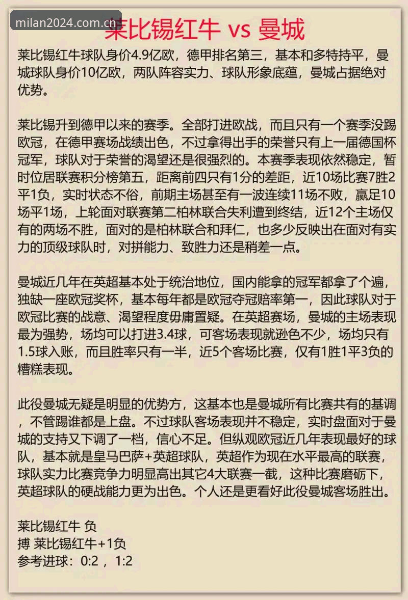 米兰第三版赛事数据同步入口安全吗 米兰APP第三版 vs 旧版:数据同步入口安全性对比分析